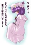  1girl blush bococho book crescent female from_behind hat long_hair looking_back patchouli_knowledge purple_hair socks solo touhou translated violet_eyes 