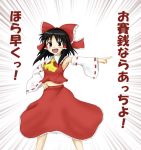  1girl black_hair blush bow bowtie brown_eyes detached_sleeves dress female hair_bow hairband hakurei_reimu japanese_clothes kanji koroogi legs miko navel open_mouth plait red_bow red_dress solo touhou translated translation_request yellow_bow yellow_bowtie 