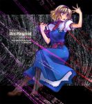  1girl :d alice_margatroid blonde_hair blue_dress blue_eyes boots brown_boots capelet dress female fighting_stance full_body inuinui knee_boots light_rays open_mouth puffy_short_sleeves puffy_sleeves short_hair short_sleeves smile solo touhou 
