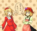  2girls :3 aki_minoriko aki_shizuha blonde_hair closed_eyes elista female food fruit grapes hair_ornament hat leaf leaf_hair_ornament leaf_on_head multiple_girls red_eyes short_hair siblings sisters touhou translated 