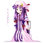  1girl arms_behind_back blush book female hat mizuno_kurage pajamas patchouli_knowledge purple_hair ribbon solo touhou translation_request tsurime violet_eyes 