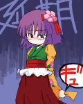  1girl blush female flower golden_pe_done hair_flower hair_ornament hieda_no_akyuu japanese_clothes lowres perfect_memento_in_strict_sense purple_hair solo touhou violet_eyes 