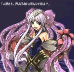  1girl culdcept endaness kimuchi solo tentacle tetsu_(kimuchi) translated translation_request 