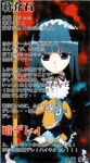  1girl blue_eyes blue_hair headband long_hair parody partially_translated rozen_maiden shoukaiseki solo stuffed_animal stuffed_toy syokaiseki translation_request 