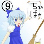  (9) cirno female golden_pe_done tears touhou 