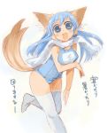  animal_ears blue_eyes blue_hair momiji_mao one-piece_swimsuit scarf school_swimsuit sketch swimsuit tail thigh-highs translated 