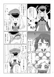  &gt;_&lt; 3girls akebono_(kantai_collection) bismarck_(kantai_collection) blush closed_eyes collaboration comic greyscale highres kantai_collection monochrome multiple_girls northern_ocean_hime page_number roru_(lolanime) shaded_face shinkaisei-kan translation_request xo yuukyan_(ucan85) 