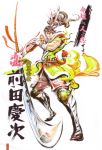 1boy absurdres armor highres maeda_keiji maeda_keiji_(sengoku_basara) male_focus monkey samurai sengoku_basara solo sword tsuchibayashi_makoto weapon white_background yumekichi 