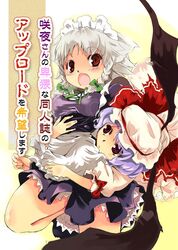  2girls :o animal_ears apron bangs bat_wings blue_dress blue_hair blush bow breast_grab dress female glomp grabbing grey_hair hat hat_bow hug izayoi_sakuya legs maid maid_apron maid_headdress multiple_girls open_mouth purple_hair reach-around red_eyes remilia_scarlet ringed_eyes shirt taut_clothes taut_shirt touhou translated twintails waist_apron wings yuu_(kfc) 