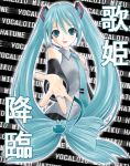  1girl aqua_hair hatsune_miku long_hair solo twintails very_long_hair vocaloid 