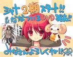  1girl alastor_(shakugan_no_shana) bell checkered checkered_background creature horns itou_noiji jewelry long_sleeves looking_at_viewer pendant red_eyes redhead shakugan_no_shana shana short_hair smile standing text thigh-highs upper_body 