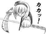  1girl female foreshortening katana konpaku_youmu monochrome mozan sketch solo sword touhou weapon 