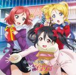  3girls album_cover ayase_eli black_hair blonde_hair blue_eyes box christmas_tree coat cover detached_sleeves gift gift_box holding love_live! love_live!_school_idol_festival love_live!_school_idol_project multiple_girls nishikino_maki official_art open_mouth outdoors ponytail redhead scarf short_hair skirt smile twintails violet_eyes winter_clothes winter_coat yazawa_nico 