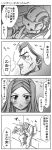  1boy 1girl 4koma comic gundam gundam_00 highres long_image monochrome outdoors sergei_smirnov soma_peries tall_image translation_request 