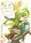  1girl asymmetrical_clothes female frog_hair_ornament green_eyes green_hair hair_ornament kochiya_sanae looking_at_viewer nokishita simple_background snake_hair_ornament solo speech_bubble talking text touhou white_background 