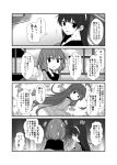  /\/\/\ 3girls 4koma ahoge comic ikazuchi_(kantai_collection) kantai_collection kuma_(kantai_collection) long_hair monochrome multiple_girls short_hair translation_request ushio_(kantai_collection) yua_(checkmate) 