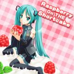  1girl aqua_hair food fruit fujimiya_yuu hatsune_miku long_hair raspberry solo thigh-highs twintails very_long_hair vocaloid 