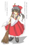  1girl ascot black_hair blush bow broom detached_sleeves female from_above grey_eyes hair_bow hair_tubes hakurei_reimu holding imperishable_night japanese_clothes miko ponytail shoes skirt skirt_set socks solo touhou translated translation_request zero_point 