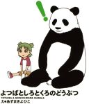  absurdres child highres koiwai_yotsuba panda raglan_sleeves scan yotsubato! 