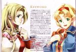  1girl blonde_hair cecilia_lynne_adelhyde dual_persona earrings green_eyes hairband highres jewelry long_hair official_art ooba_wakako scan short_hair staff wild_arms wild_arms_1 