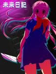  1girl blue_dress bow bowtie crazy_eyes dagger dress floating_hair gasai_yuno holding holding_weapon long_hair looking_at_viewer mikami_mika mirai_nikki pink_hair red_bow red_bowtie solo standing weapon wind yandere 