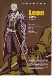 1boy absurdres armor belt boots chains character_profile claws full_body fur gloves grey_eyes highres ishikawa_fumi jewelry key leon male_focus necklace official_art over_zenith scan short_hair solo spiky_hair standing tattoo trench_coat white_hair 