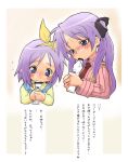  2girls censored hermmy hiiragi_kagami hiiragi_tsukasa instrument lucky_star multiple_girls parody recorder sexually_suggestive siblings sisters translation_request twins 