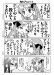 4koma comic hiiragi_kagami kairakuen_umenoka lucky_star monochrome translation_request 