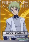  1boy absurdres gundam gundam_00 highres innovator male_focus ribbons_almark scan solo 