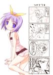  1girl 4koma comic hiiragi_tsukasa lucky_star seashell shell translated yuki_usagi 
