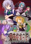  5girls :d apron beret blonde_hair braid crossed_arms female hat hong_meiling index_finger_raised izayoi_sakuya kirisame_marisa long_sleeves looking_at_viewer maid maid_apron multiple_girls neki-t open_mouth outstretched_arms patchouli_knowledge pointing purple_hair red_eyes remilia_scarlet shaded_face short_hair silver_hair smile the_embodiment_of_scarlet_devil touhou twin_braids upper_body waist_apron witch witch_hat 