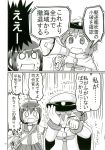  2girls admiral_(kantai_collection) admiral_(kantai_collection)_(cosplay) comic cosplay crying fubuki_(kantai_collection) fukuoka_tarou greyscale highres ikazuchi_(kantai_collection) kantai_collection little_girl_admiral_(kantai_collection) megaphone monochrome multiple_girls page_number tearing_up translation_request 