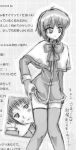  1boy 1girl crossover kanon kyon monochrome nagato_yuki school_uniform serafuku suzumiya_haruhi_no_yuuutsu thigh-highs zettai_ryouiki 
