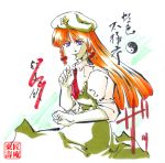  1girl azuma_shoujuan blue_eyes braid cowboy_shot female fighting_stance hat hong_meiling immaterial_and_missing_power long_hair looking_at_viewer neck_ribbon redhead ribbon short_sleeves simple_background solo standing star text touhou twin_braids white_background yin_yang 