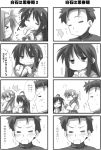  4koma chibi comic hiiragi_kagami hiiragi_tsukasa izumi_konata lucky_star mizoguchi_keiji monochrome multiple_4koma shiraishi_minoru siblings sisters translation_request twins 