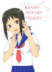  1girl apologizing female kaga_ai sayonara_zetsubou_sensei school_uniform serafuku simple_background solo translated white_background yuutarou 