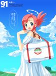  1girl :d bare_shoulders blue_eyes blue_sky day dress halo looking_at_viewer looking_back off-shoulder_dress off_shoulder open_mouth original outdoors over_shoulder ponytail redhead sango_(53box) sky smile solo summer white_dress 