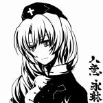  1girl braid female lowres monochrome myama simple_background solo touhou yagokoro_eirin 