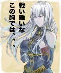  1girl bare_shoulders breasts detached_sleeves fura hands_on_own_chest large_breasts long_hair looking_down military military_uniform red_eyes selvaria_bles senjou_no_valkyria senjou_no_valkyria_1 silver_hair solo uniform white_hair 