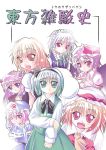  6+girls a_kirima blonde_hair blue_hair book female flandre_scarlet ghost hat hitodama izayoi_sakuya japanese_clothes kimono konpaku_youmu konpaku_youmu_(ghost) long_hair maid multiple_girls patchouli_knowledge pink_hair purple_hair remilia_scarlet ribbon saigyouji_yuyuko short_hair touhou white_hair 