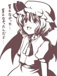  1girl female hat monochrome red remilia_scarlet solo tears touhou translated tsukiya_sakumi wings 