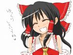  black_hair bow closed_eyes female hakurei_reimu happy imperishable_night lowres myama touhou 