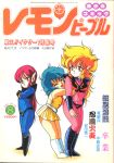  3girls 80s blonde_hair blue_hair boots hirano_toshihiro iczer-1 iczer-2 iczer_(series) kan&aring;&acirc;_nagisa kanou_nagisa knee_boots lemon_people multiple_girls oldschool pink_hair tatakae!!_iczer-1 