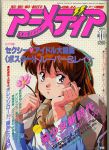  1girl 80s anice_farm animedia chouon_senshi_borgman cover flower half_updo highres kikuchi_michitaka magazine_cover oldschool solo 
