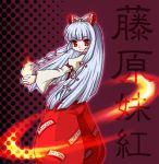  blue_hair female fire fujiwara_no_mokou miyoshi red_eyes ribbon touhou 