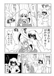  barefoot bunny_ears chibi comic ear_grab hairband hoshino_souichirou inaba_tewi konpaku_youmu long_hair monochrome rabbit_ears reisen_udongein_inaba short_hair souin_kuhou touhou translated translation_request 