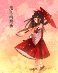  bangs blunt_bangs bow brown_eyes brown_hair chinese detached_sleeves domotolain expressionless flower hair_bow hair_tubes hakurei_reimu japanese_clothes leaf leaves long_hair looking_down mary_janes miko oriental_umbrella petticoat profile ribbon shoes skirt touhou translated umbrella walking wind windy 