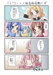  4koma comic dekosuke hatsune_miku kagamine_rin kaito megurine_luka meiko peeking_out shy takoluka translated translation_request vocaloid 