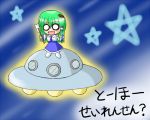 chibi kochiya_sanae skirt touhou translated ufo yani_tama