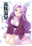  cornelia_li_britannia japanese_clothes kacka kimono kneeling long_hair purple_eyes purple_hair translation_request violet_eyes 